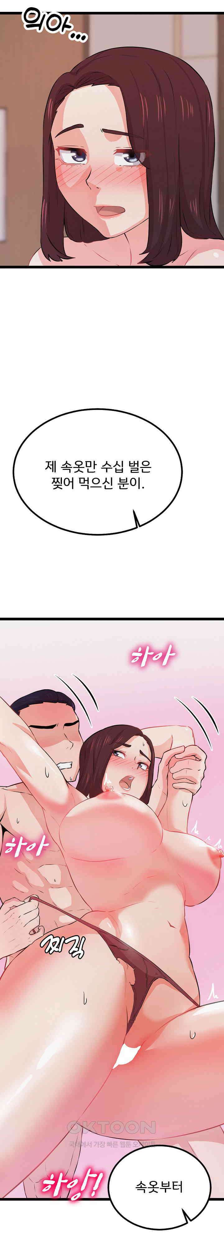 하고 싶으면 해 1화 46