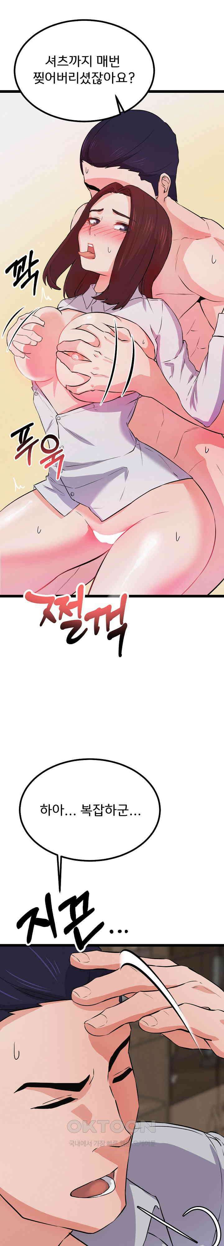 하고 싶으면 해 1화 47