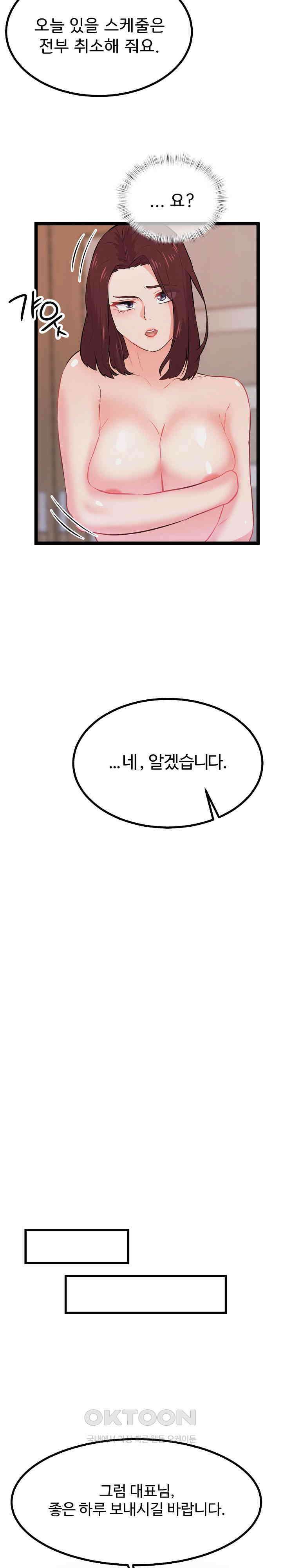 하고 싶으면 해 1화 49