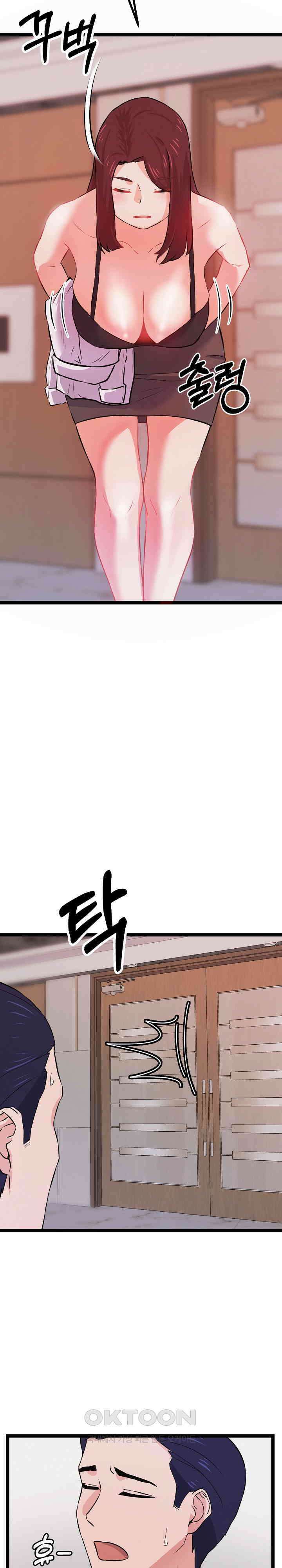 하고 싶으면 해 1화 50