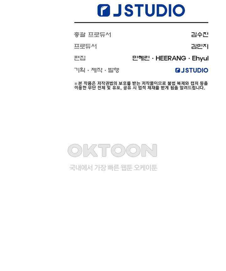 하고 싶으면 해 1화 53