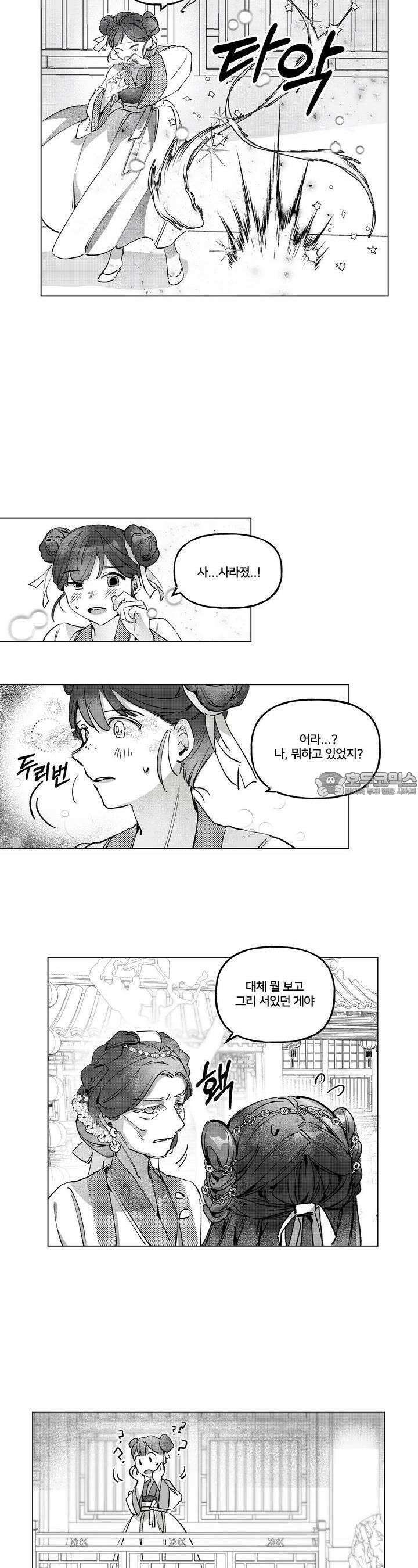 여우와 불로초 2화 4