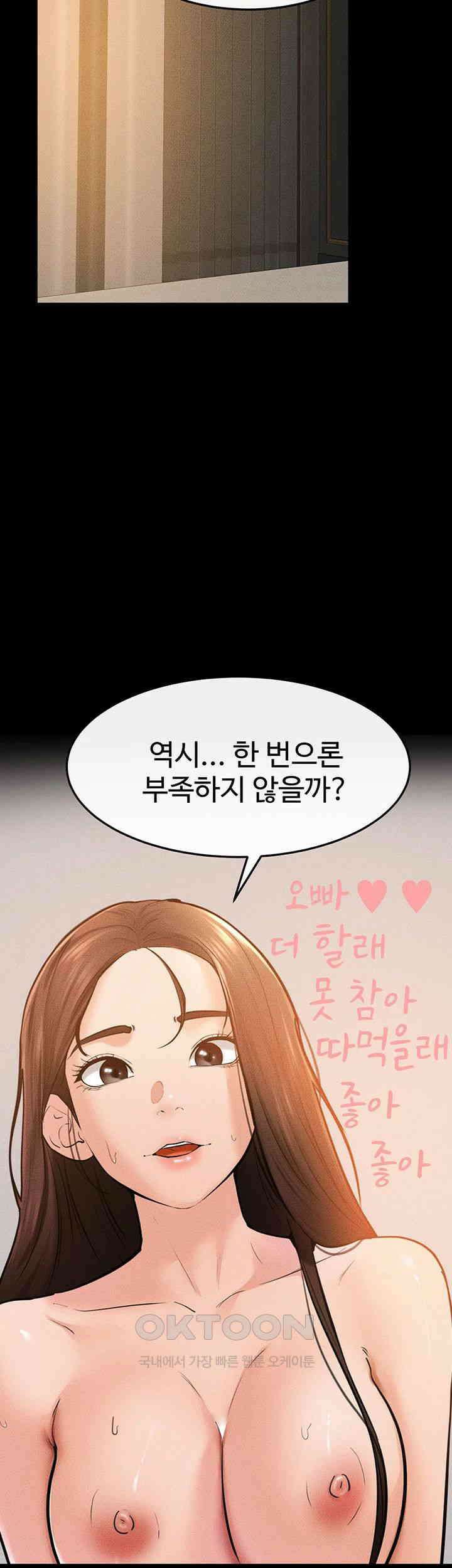 새 가족이 너무 잘해준다 39화 2