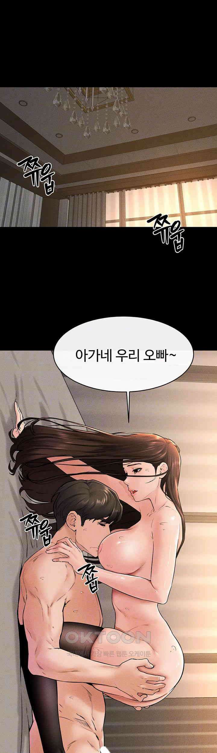 새 가족이 너무 잘해준다 39화 4