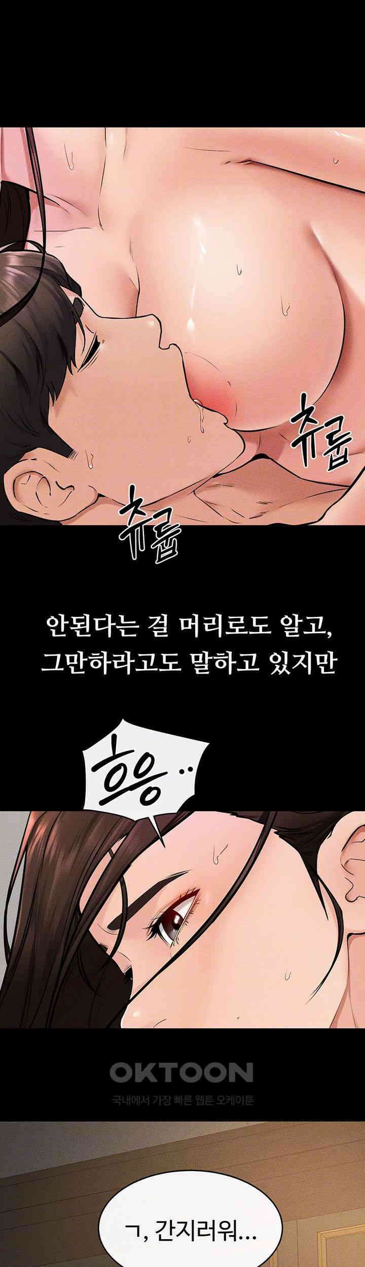 새 가족이 너무 잘해준다 39화 6