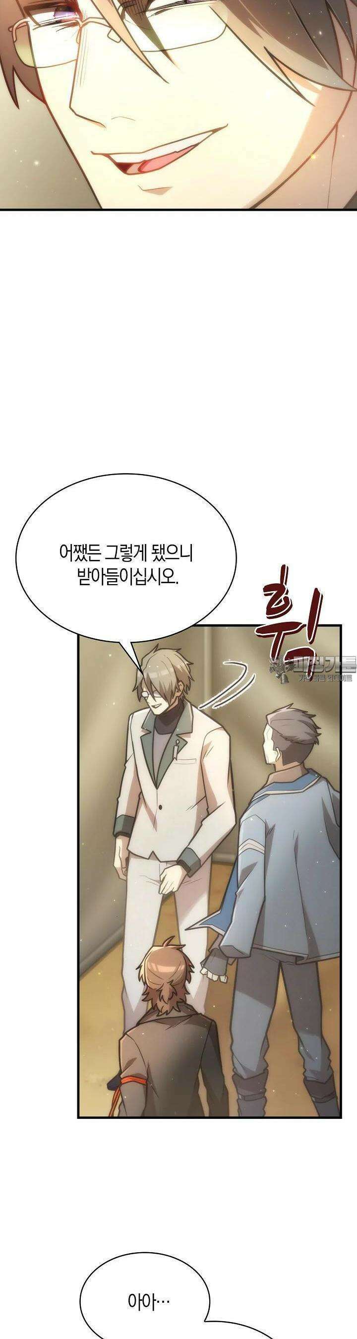 마왕 어플로 S급 헌터가 되었습니다 84화 11