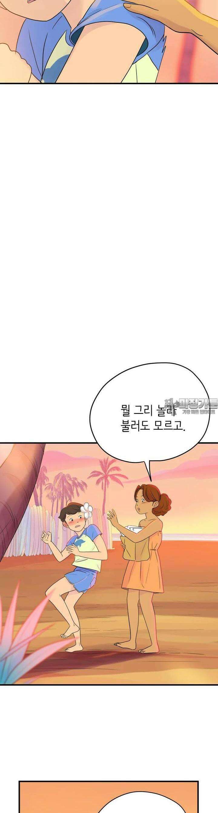 RAINBOW 7화 칠리 치즈 핫도그 5