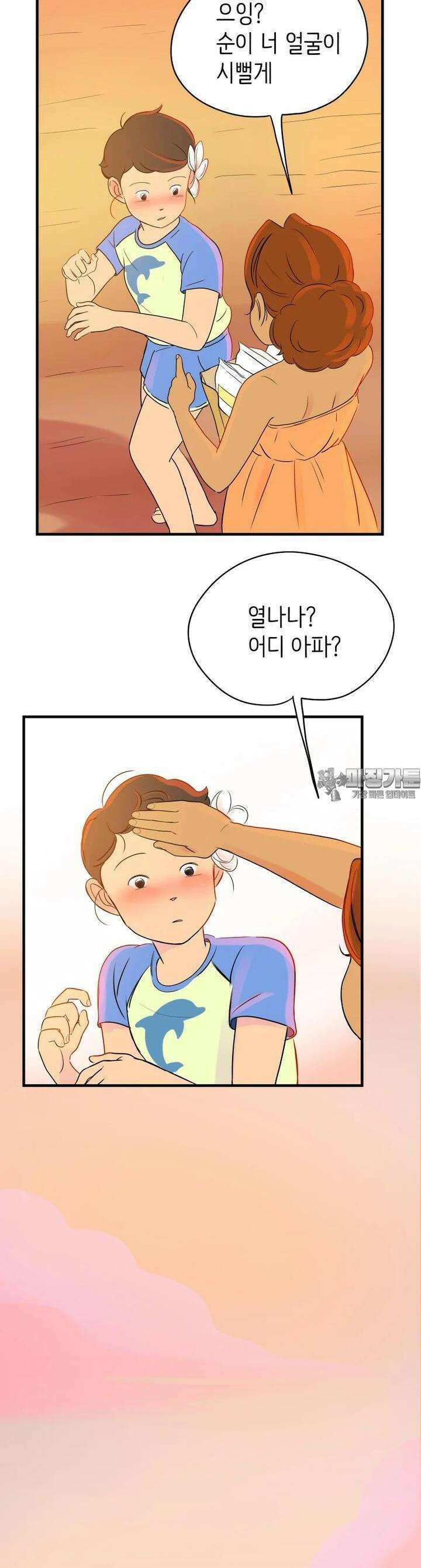 RAINBOW 7화 칠리 치즈 핫도그 6