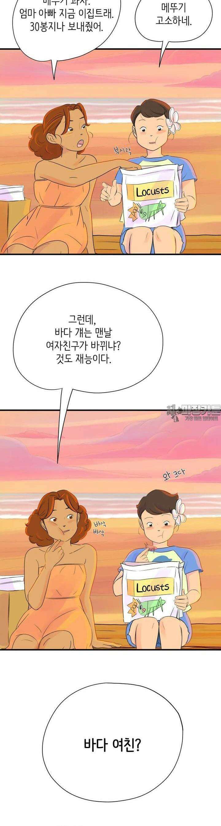 RAINBOW 7화 칠리 치즈 핫도그 8