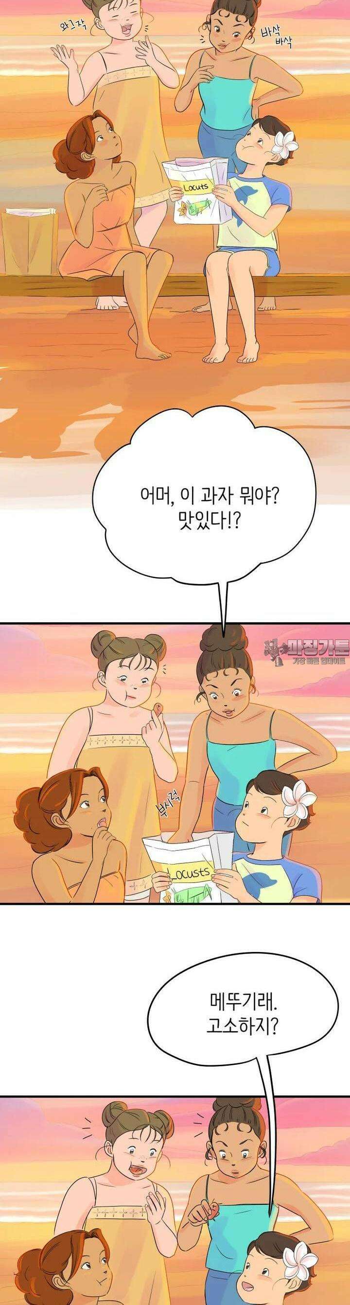 RAINBOW 7화 칠리 치즈 핫도그 10