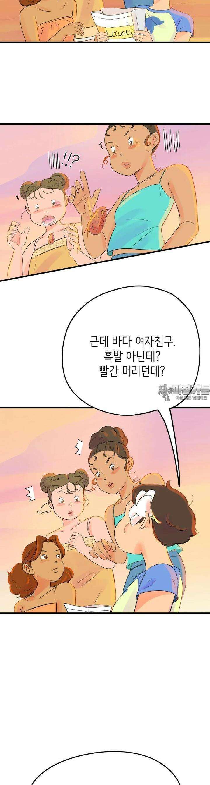 RAINBOW 7화 칠리 치즈 핫도그 11