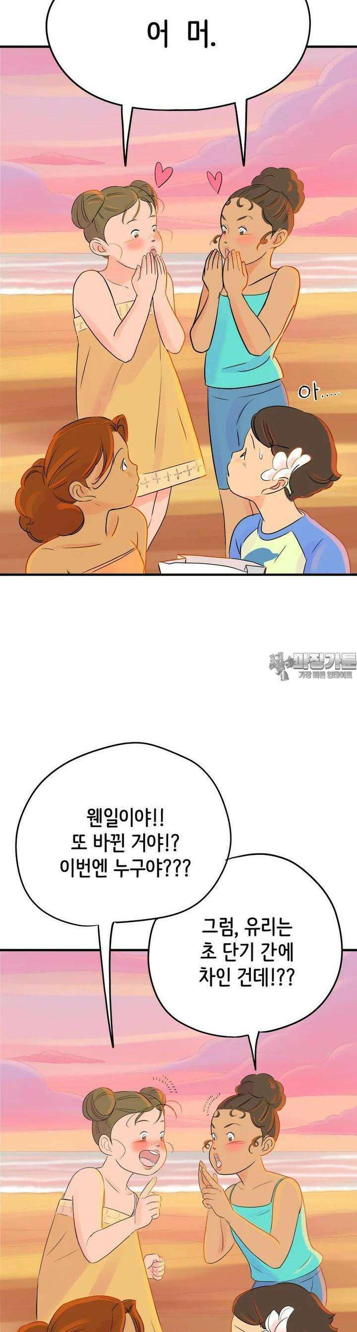 RAINBOW 7화 칠리 치즈 핫도그 12