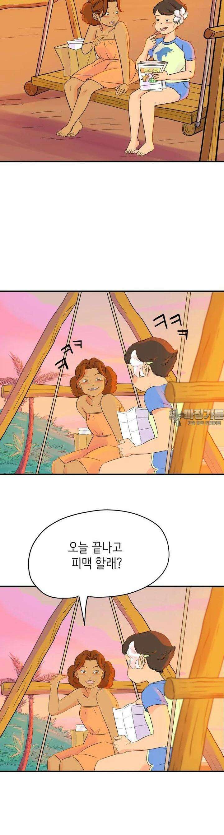 RAINBOW 7화 칠리 치즈 핫도그 15