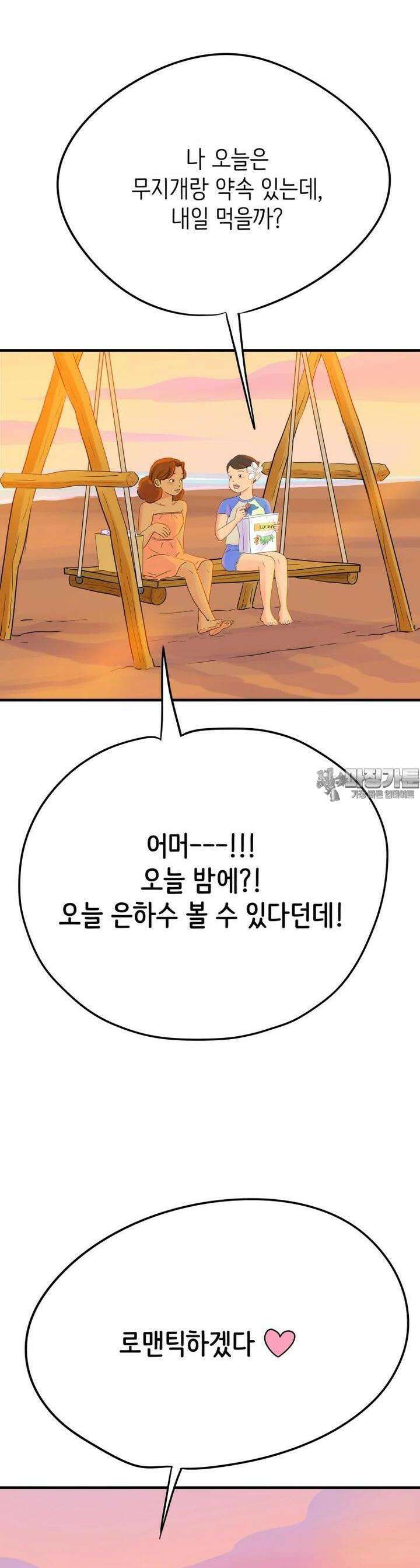 RAINBOW 7화 칠리 치즈 핫도그 16