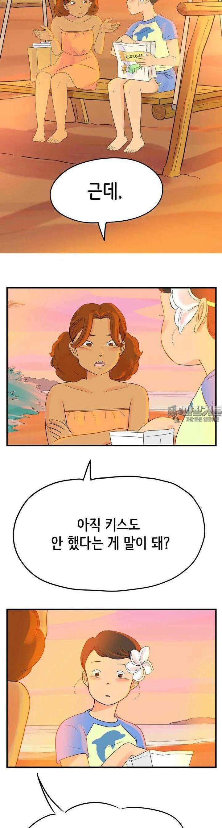 RAINBOW 7화 칠리 치즈 핫도그 20