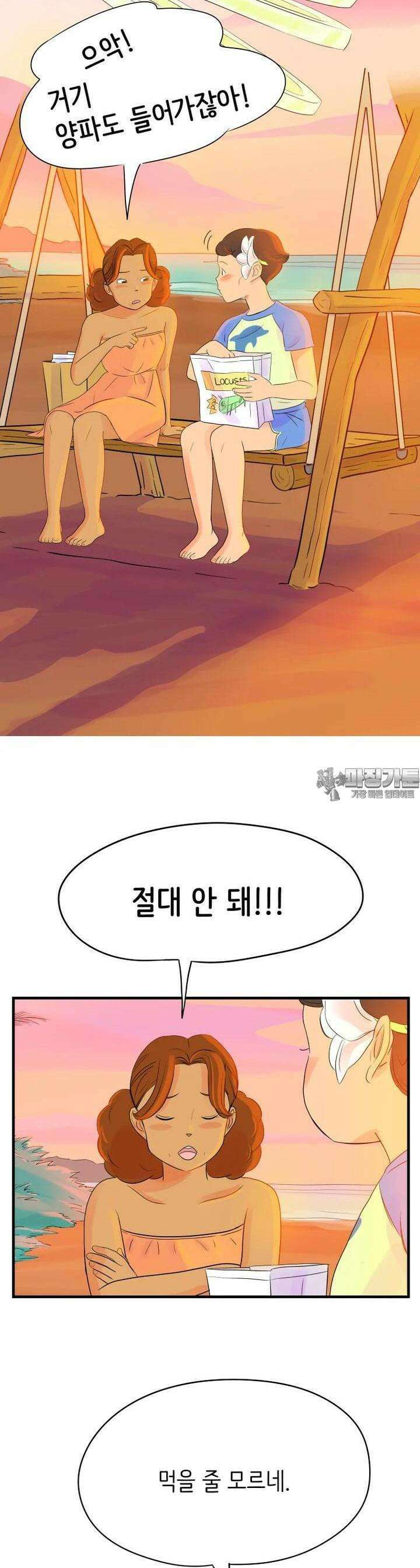 RAINBOW 7화 칠리 치즈 핫도그 22