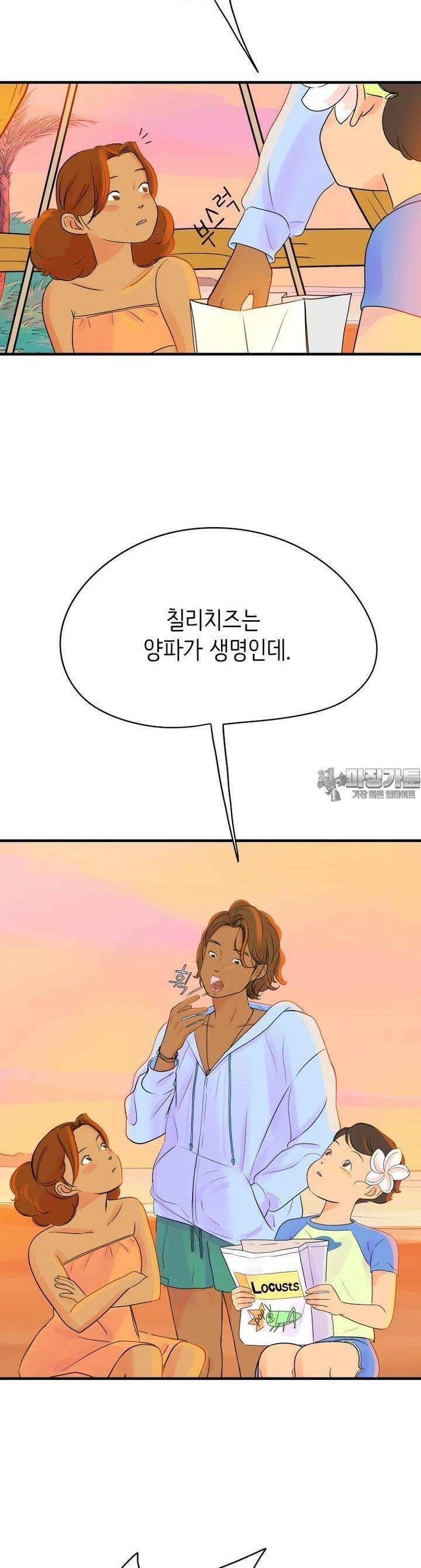 RAINBOW 7화 칠리 치즈 핫도그 23
