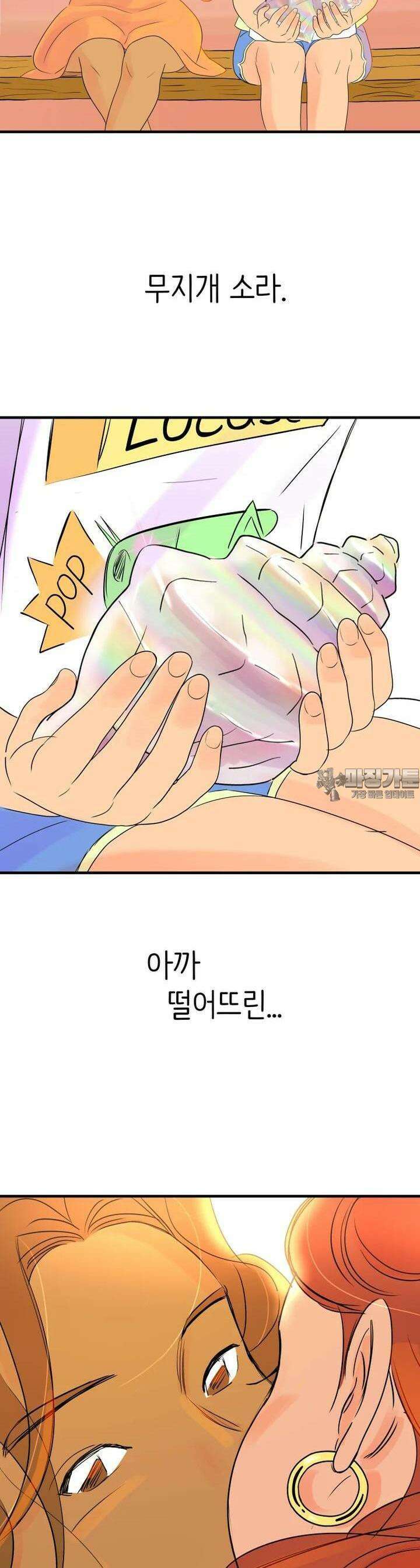 RAINBOW 7화 칠리 치즈 핫도그 28