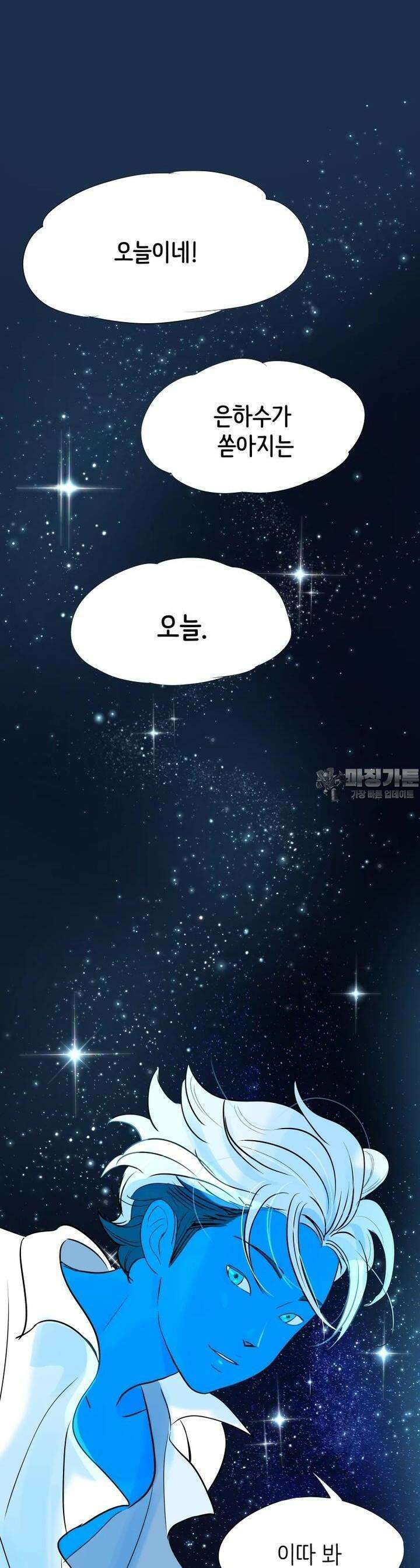 RAINBOW 7화 칠리 치즈 핫도그 30