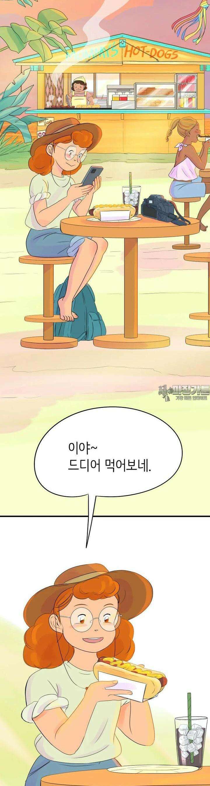 RAINBOW 7화 칠리 치즈 핫도그 34