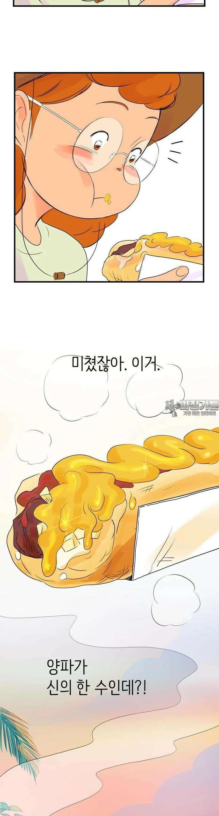 RAINBOW 7화 칠리 치즈 핫도그 36