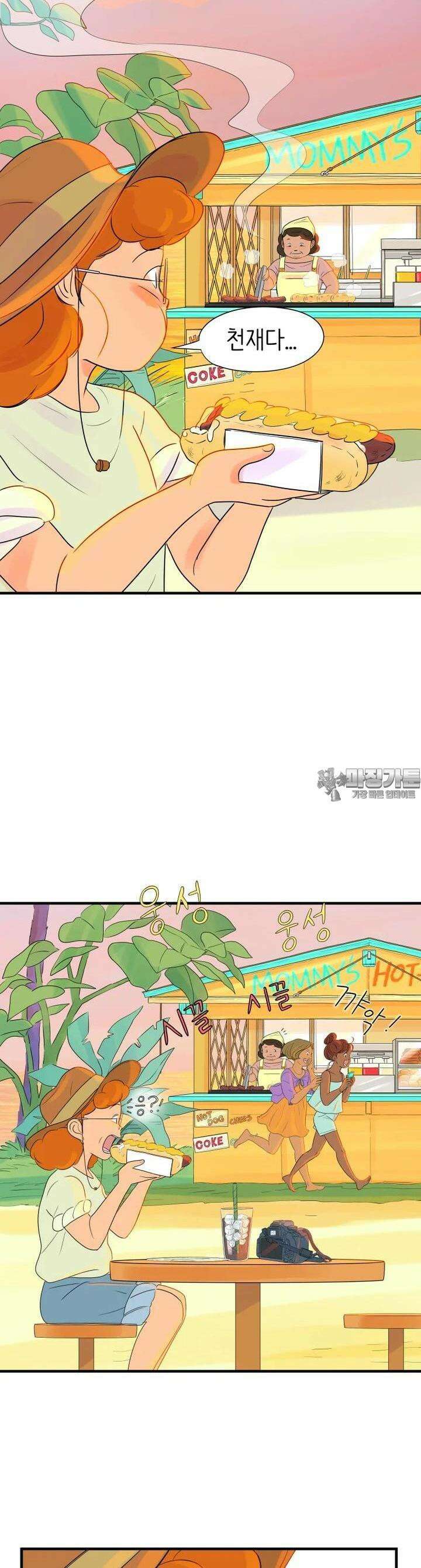 RAINBOW 7화 칠리 치즈 핫도그 37