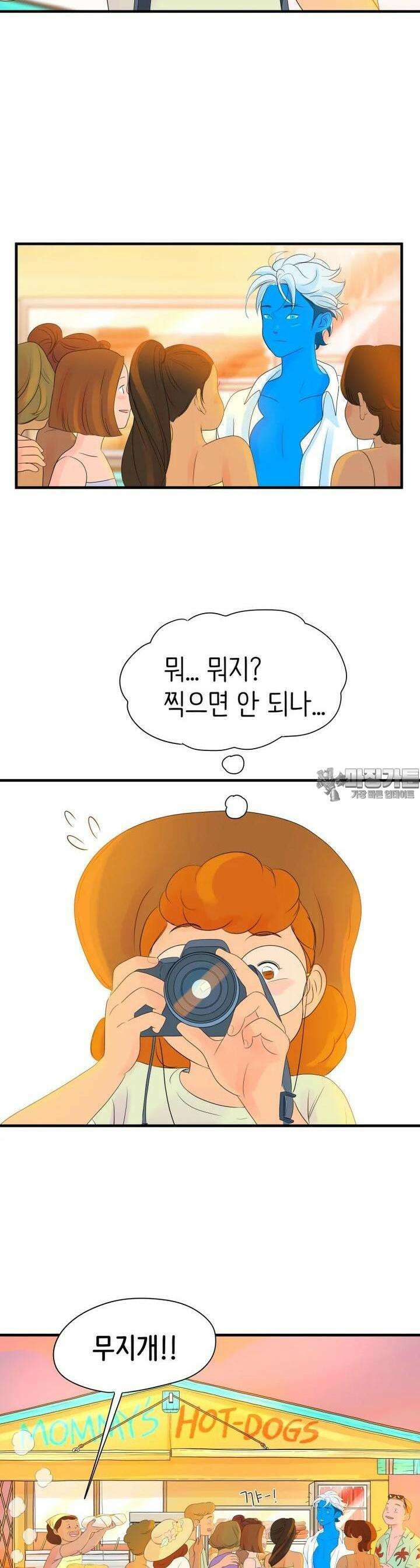 RAINBOW 7화 칠리 치즈 핫도그 44