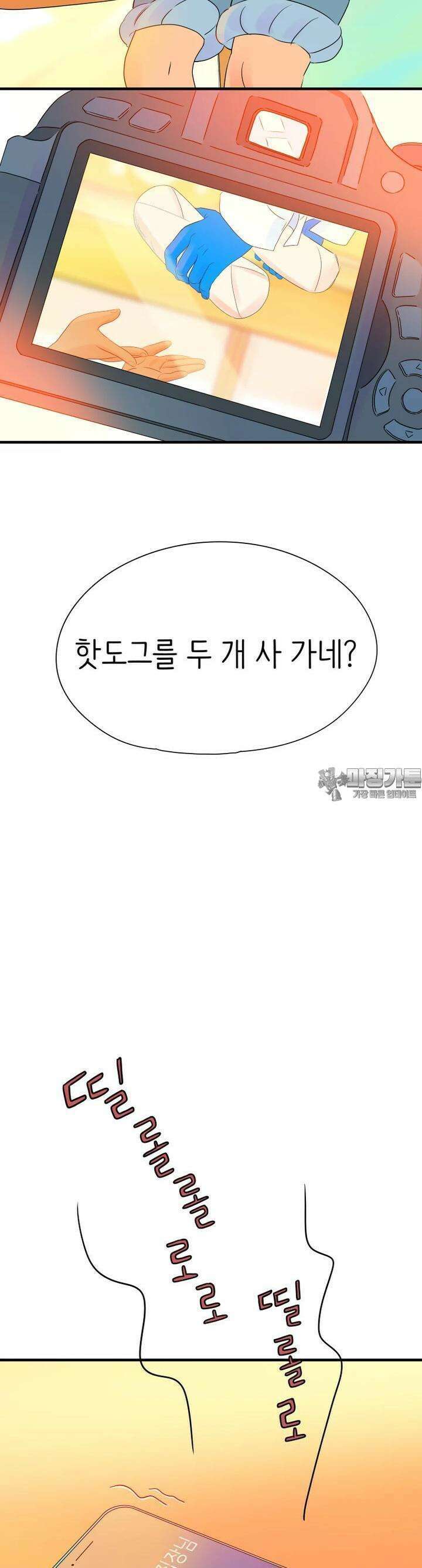 RAINBOW 7화 칠리 치즈 핫도그 49