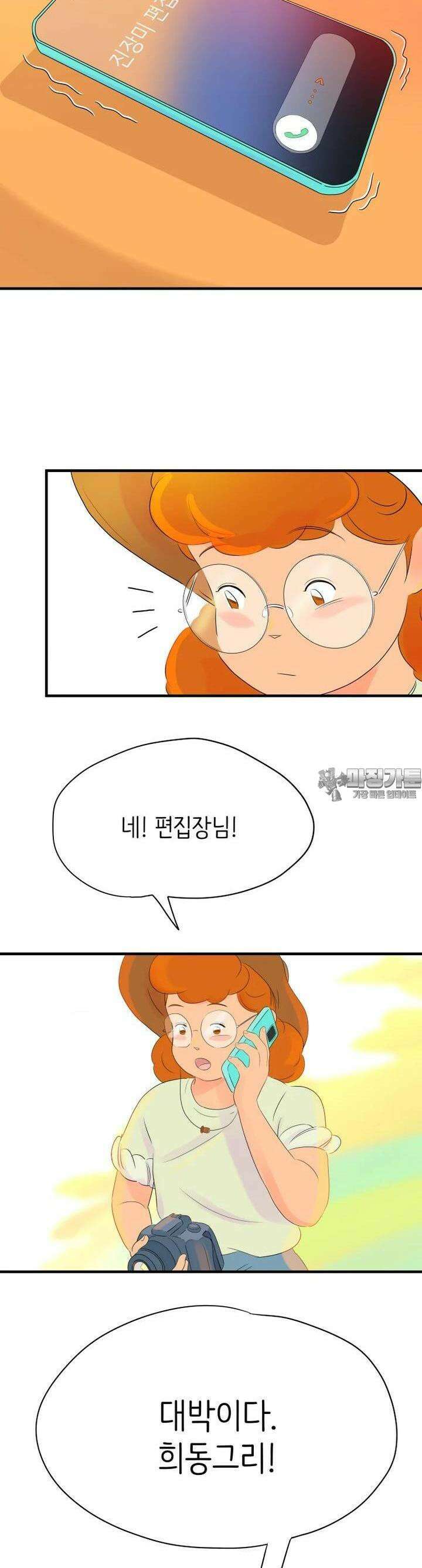 RAINBOW 7화 칠리 치즈 핫도그 50