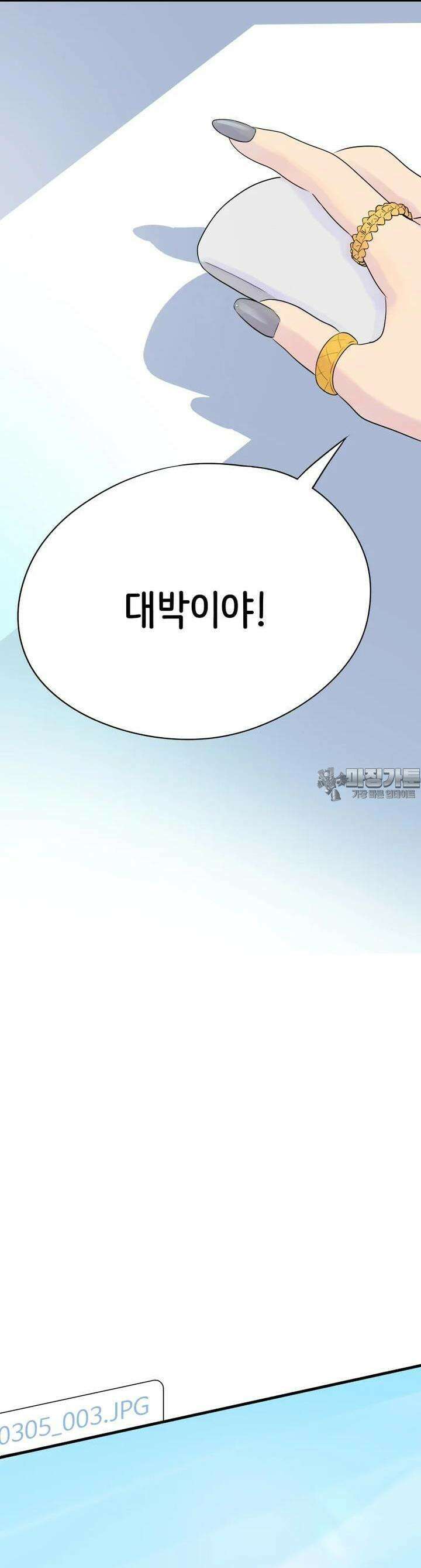 RAINBOW 7화 칠리 치즈 핫도그 52