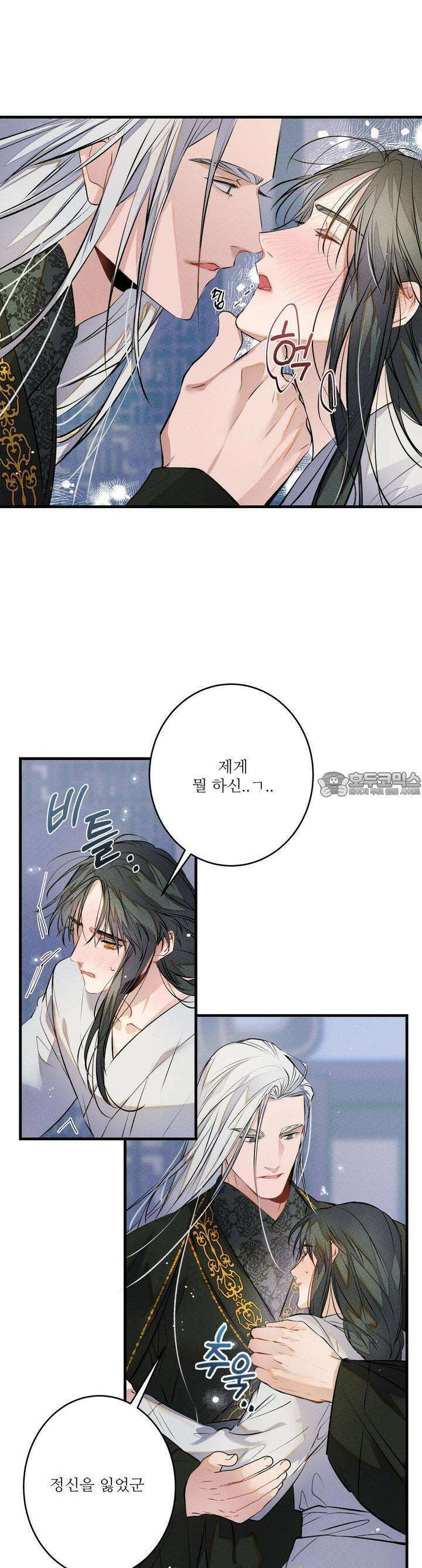 [거시,기록 단편선] 윤회의 길목 2화 색정1 (色情) 3