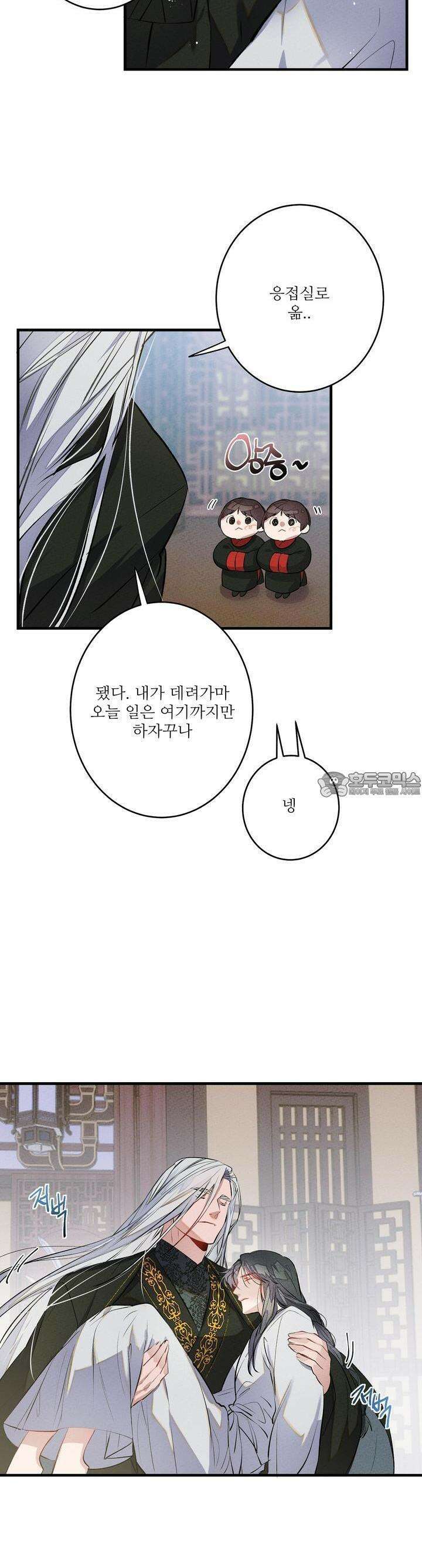 [거시,기록 단편선] 윤회의 길목 2화 색정1 (色情) 4
