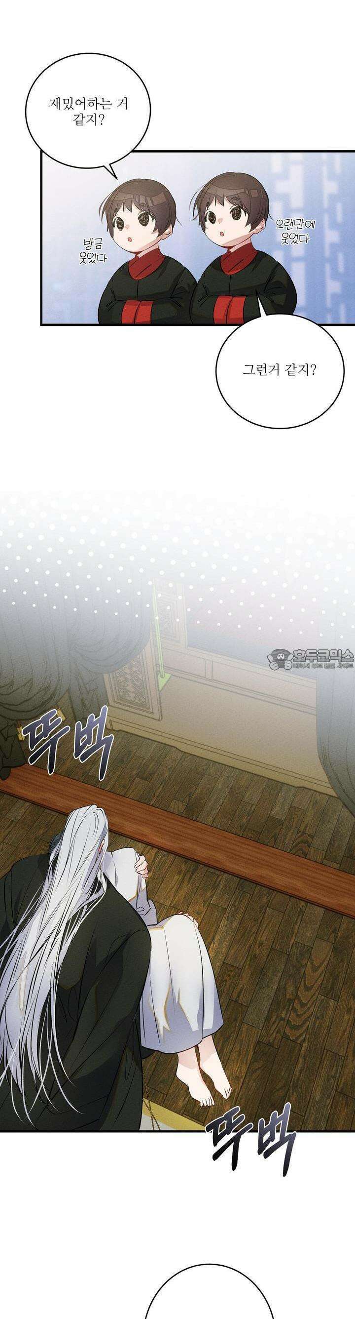 [거시,기록 단편선] 윤회의 길목 2화 색정1 (色情) 5