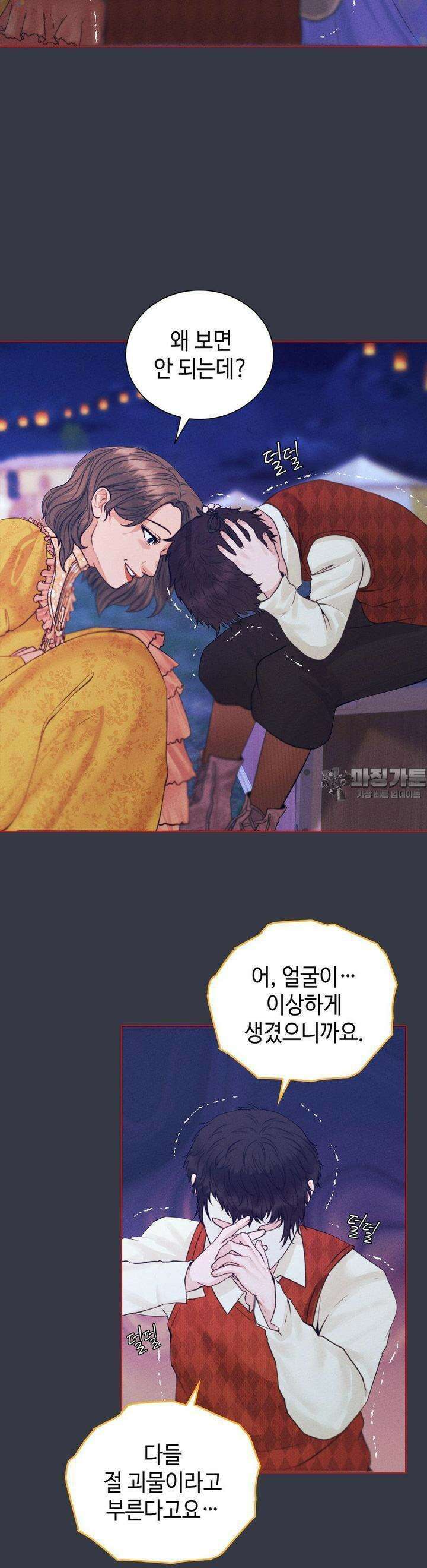 오페라의 유령 23화 3