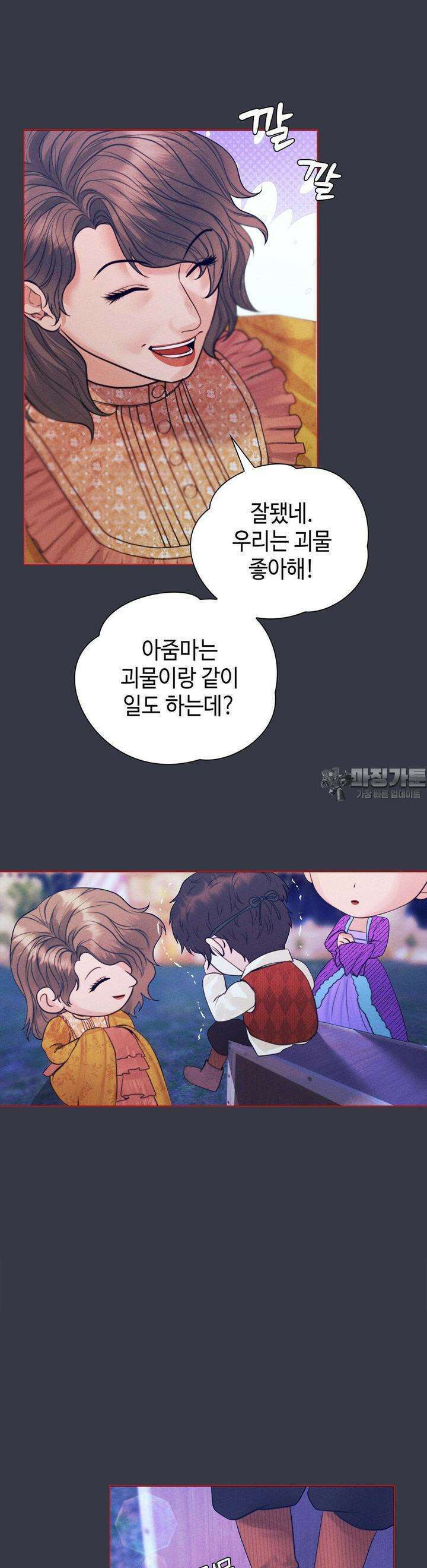오페라의 유령 23화 4