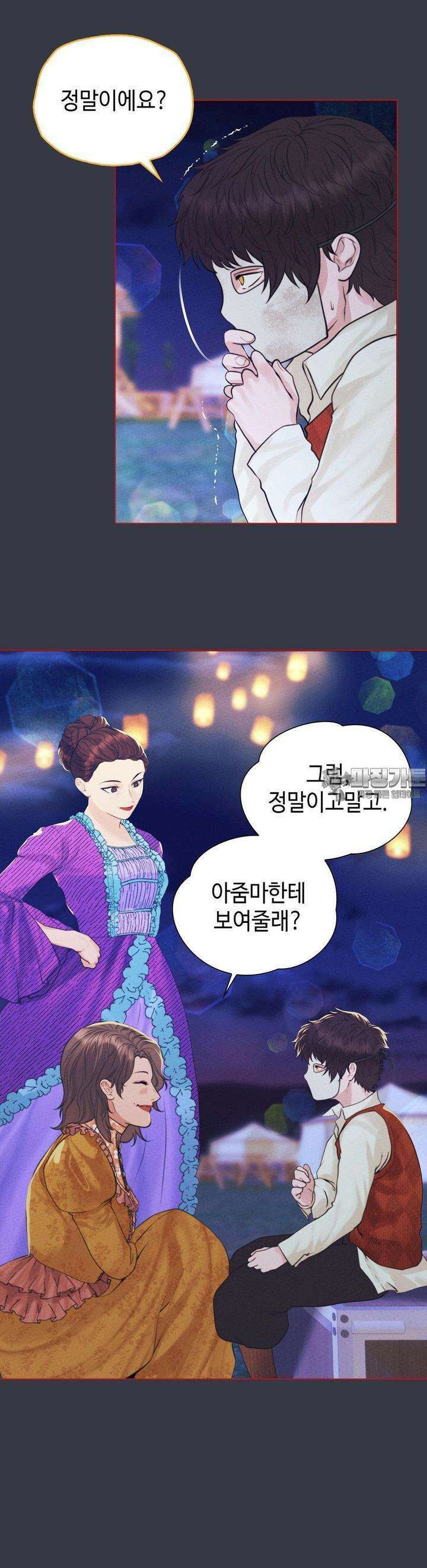 오페라의 유령 23화 6