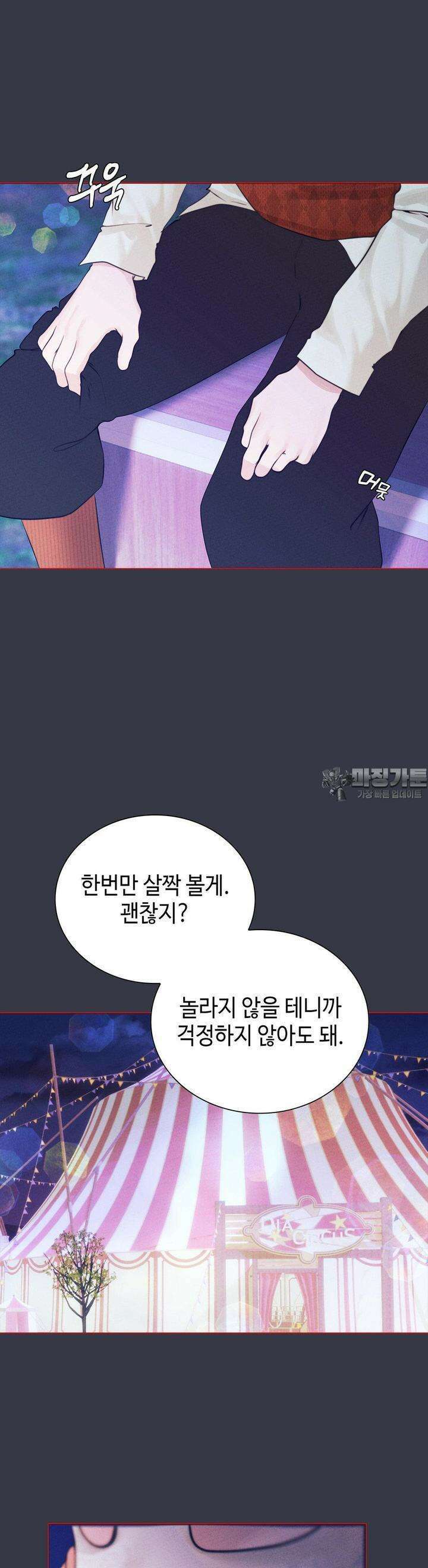 오페라의 유령 23화 7