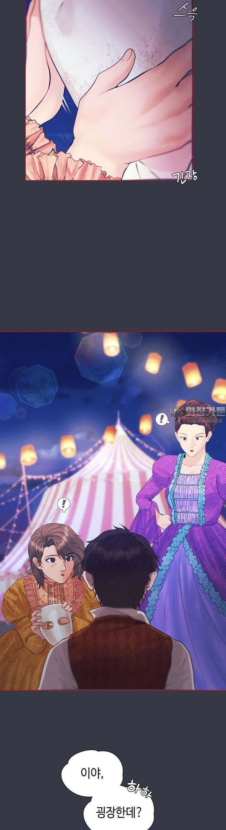 오페라의 유령 23화 8