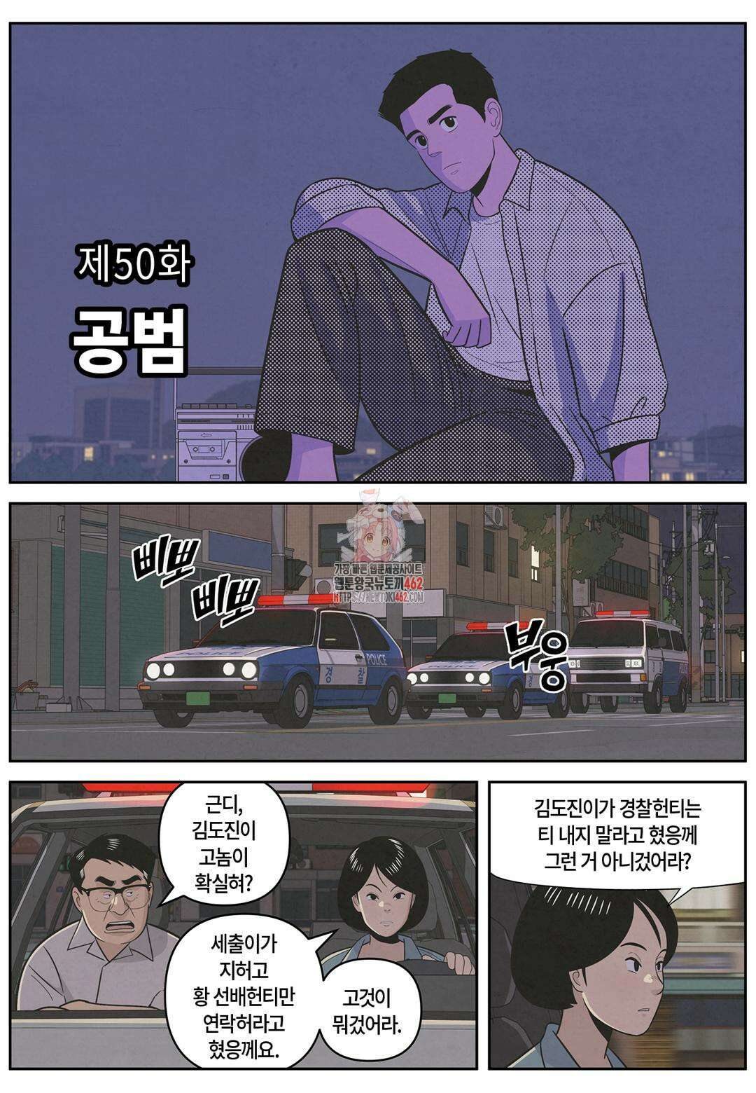 롱리브더킹 문학적 살인 50화 1