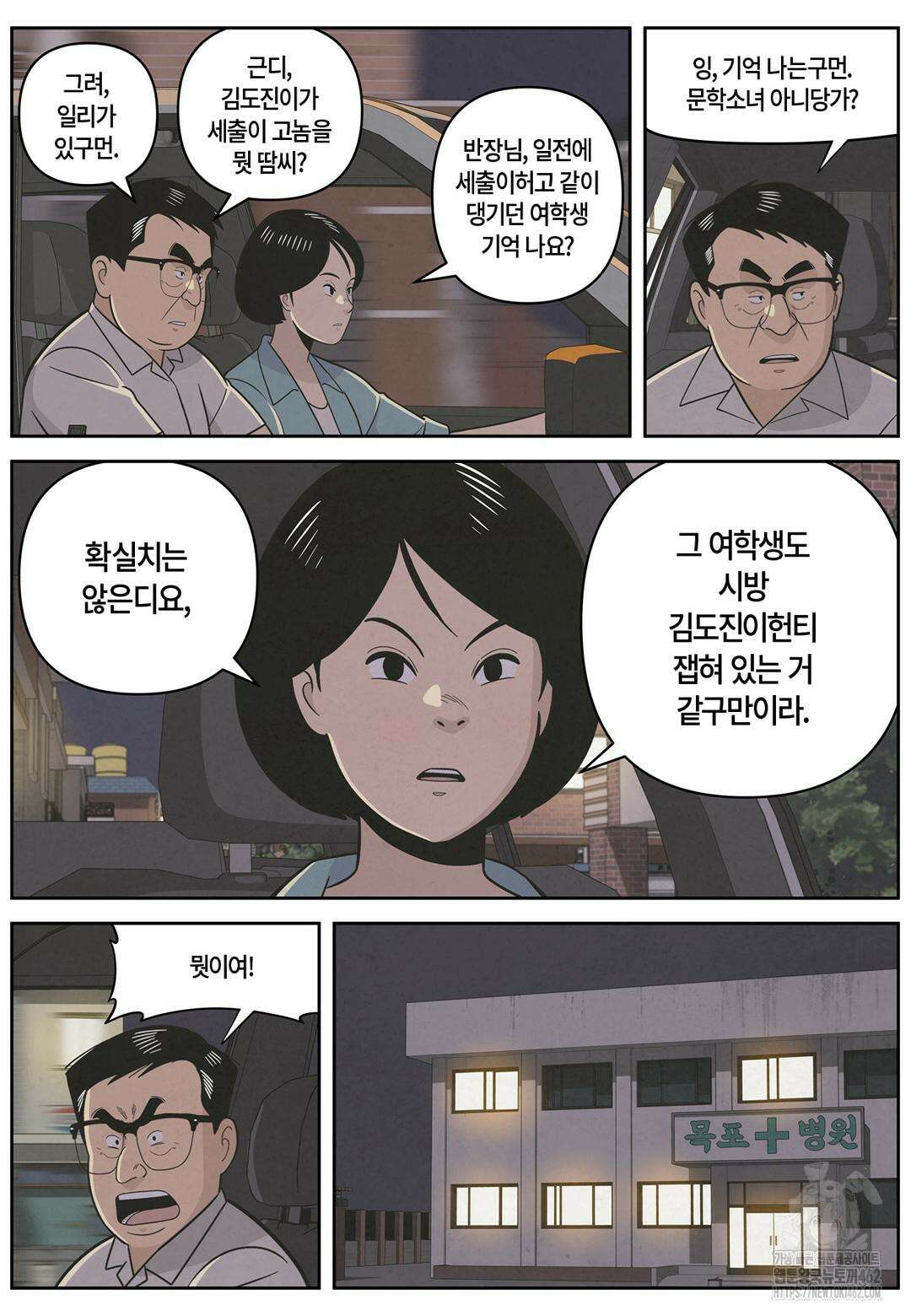 롱리브더킹 문학적 살인 50화 2