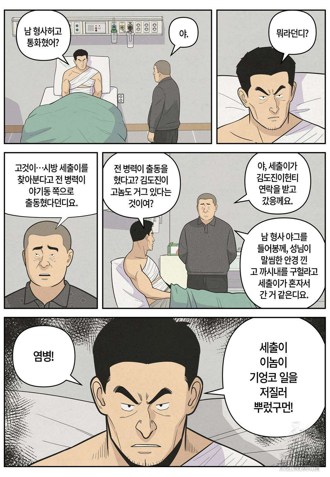 롱리브더킹 문학적 살인 50화 3