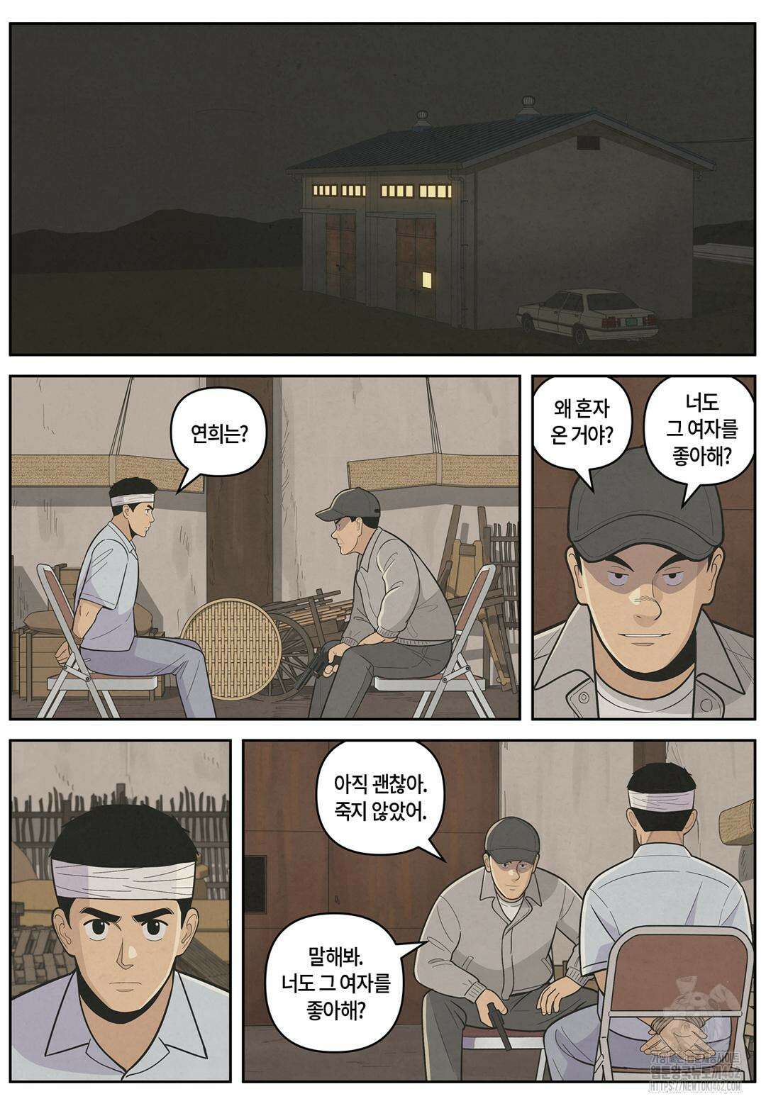 롱리브더킹 문학적 살인 50화 4