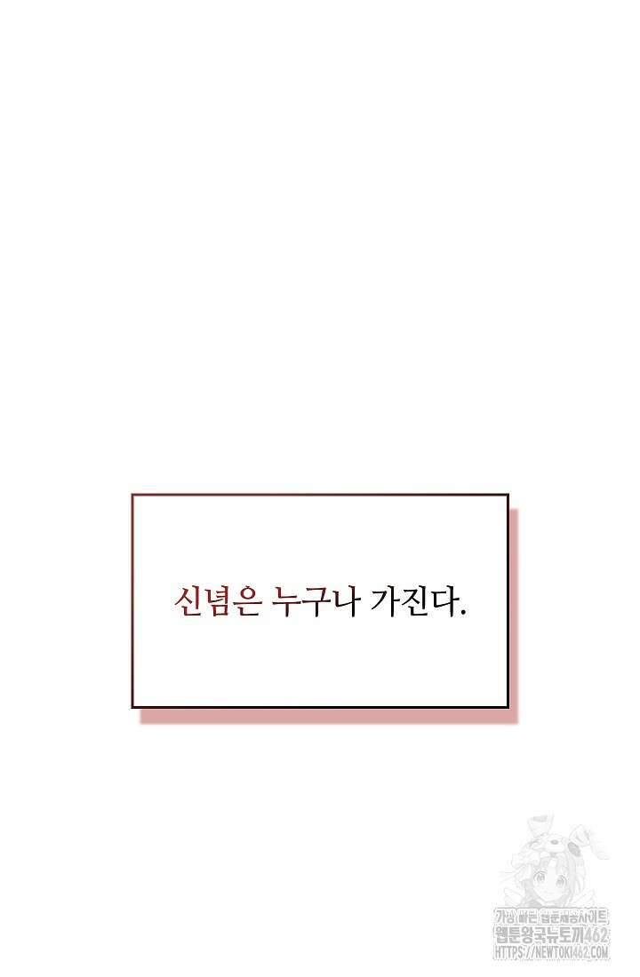 아도니스 265화 2