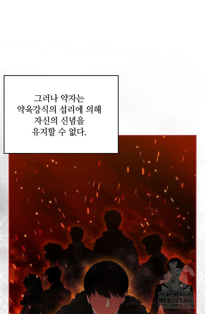 아도니스 265화 3