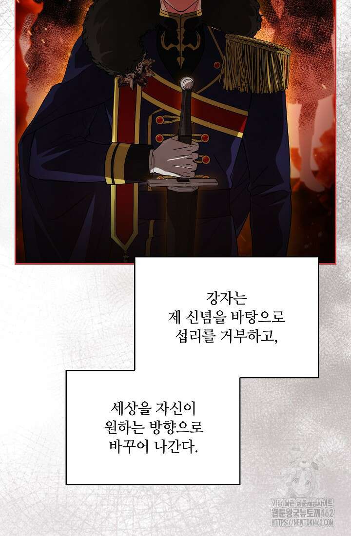 아도니스 265화 4
