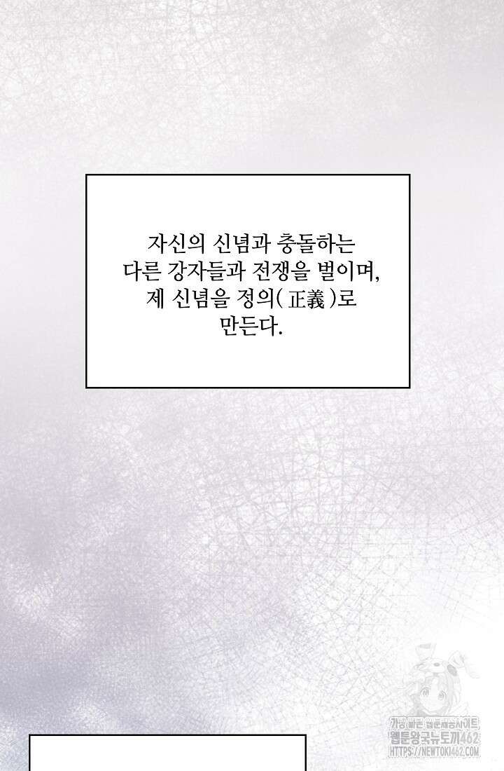 아도니스 265화 5