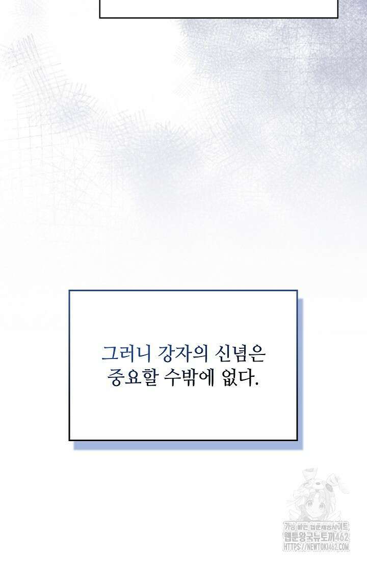 아도니스 265화 7