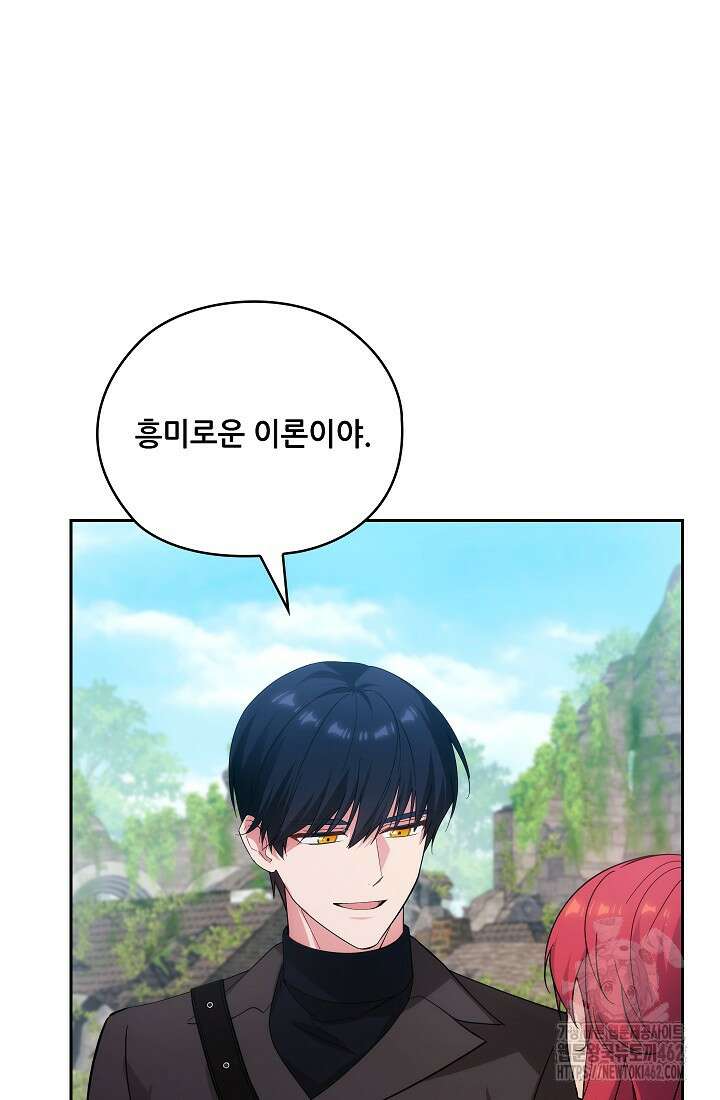 아도니스 265화 8