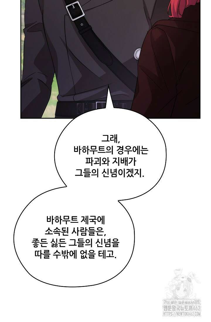 아도니스 265화 9