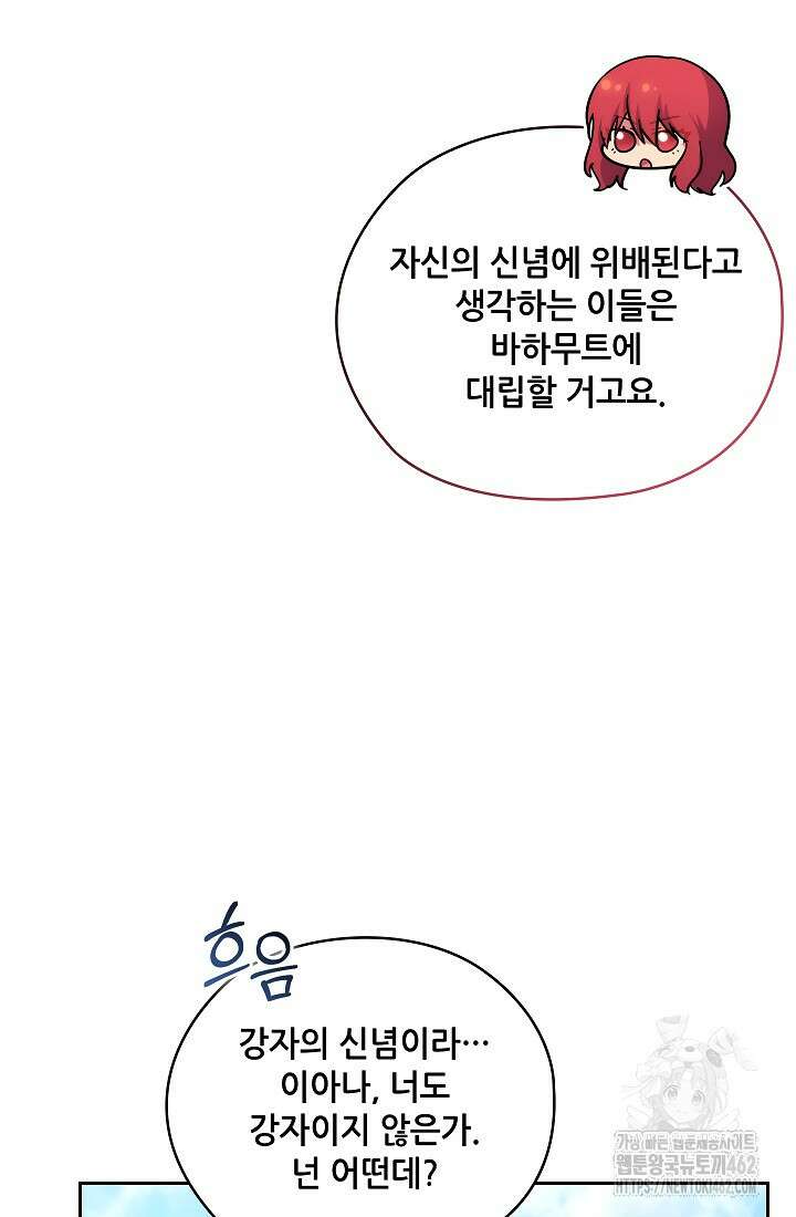 아도니스 265화 10